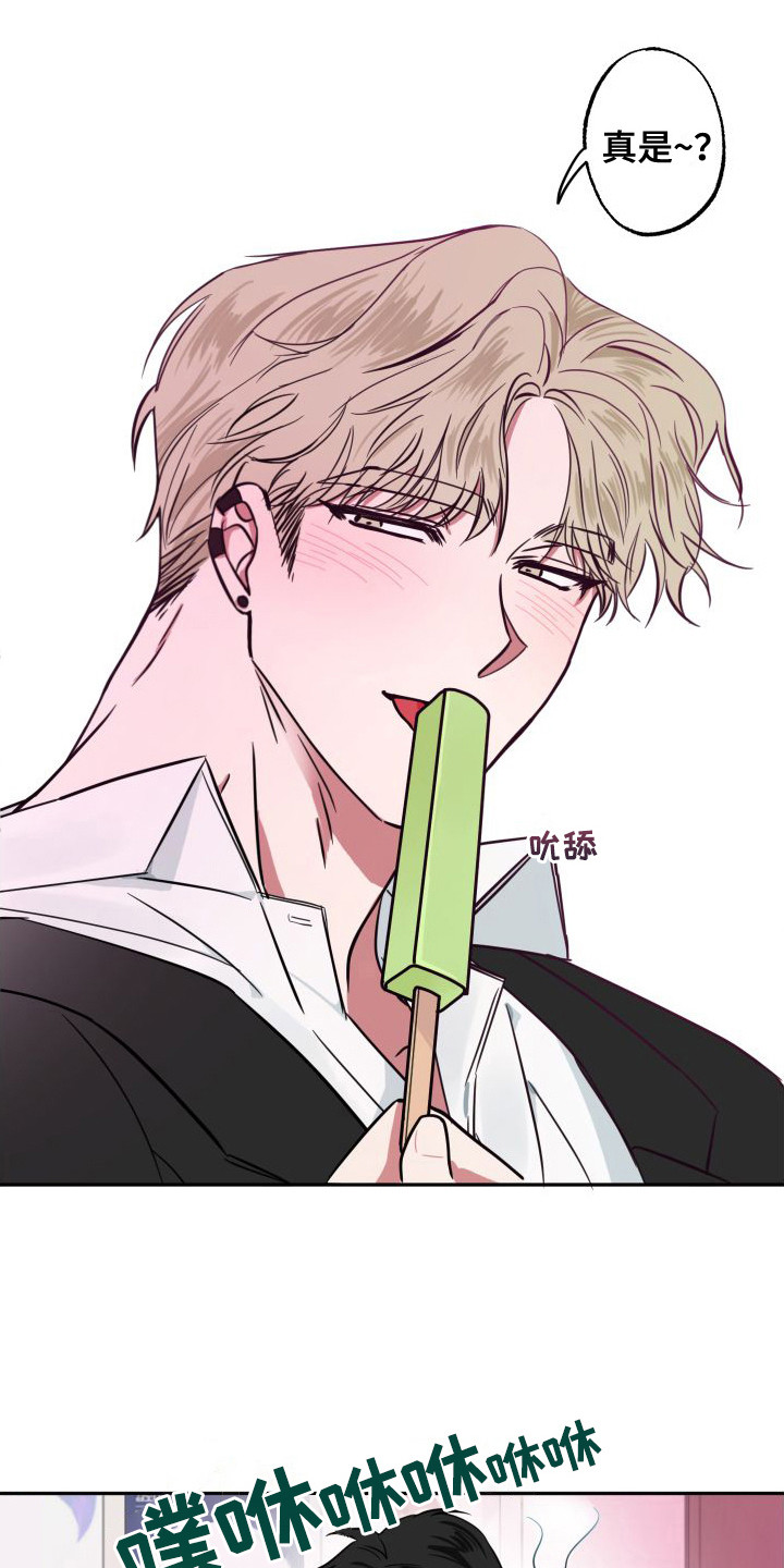 师父的宝贝第2话图