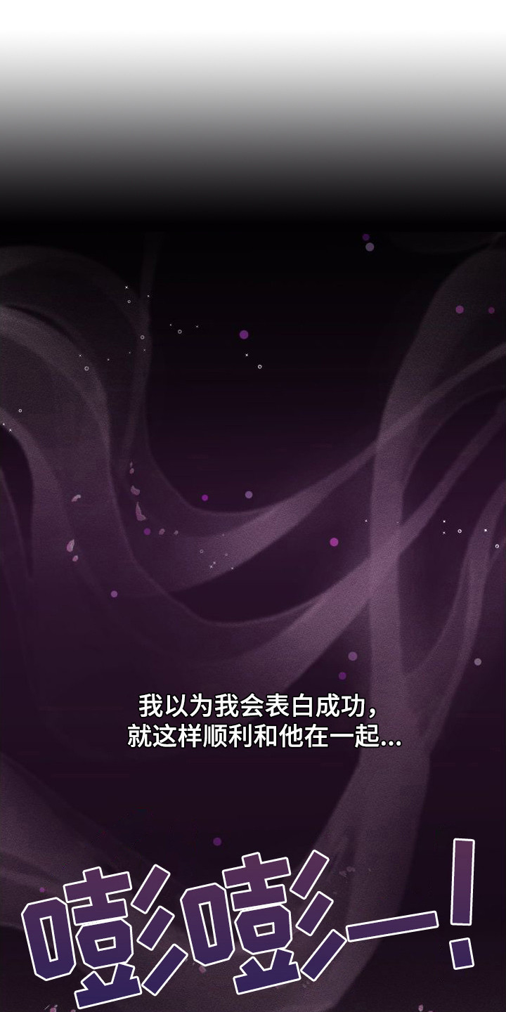 师父的宝贝第3话图