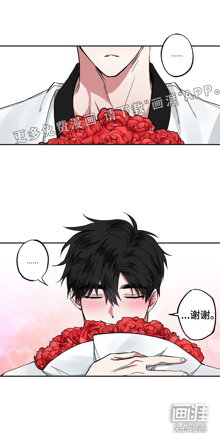 师父的宝贝第4话图