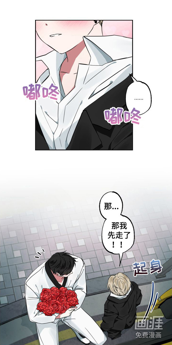师父的宝贝第4话图