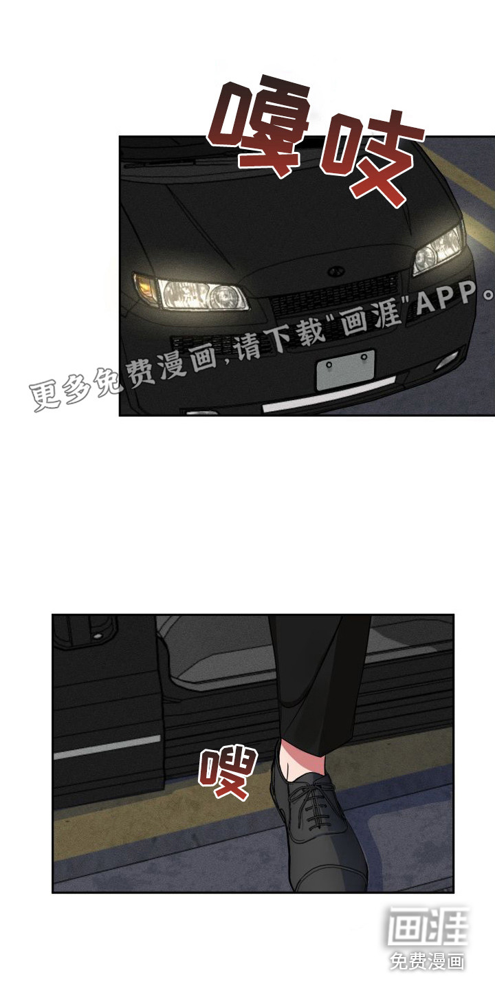 师父的宝贝第5话图