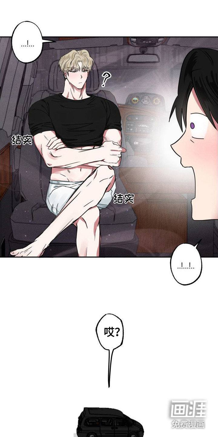 师父的宝贝第5话图