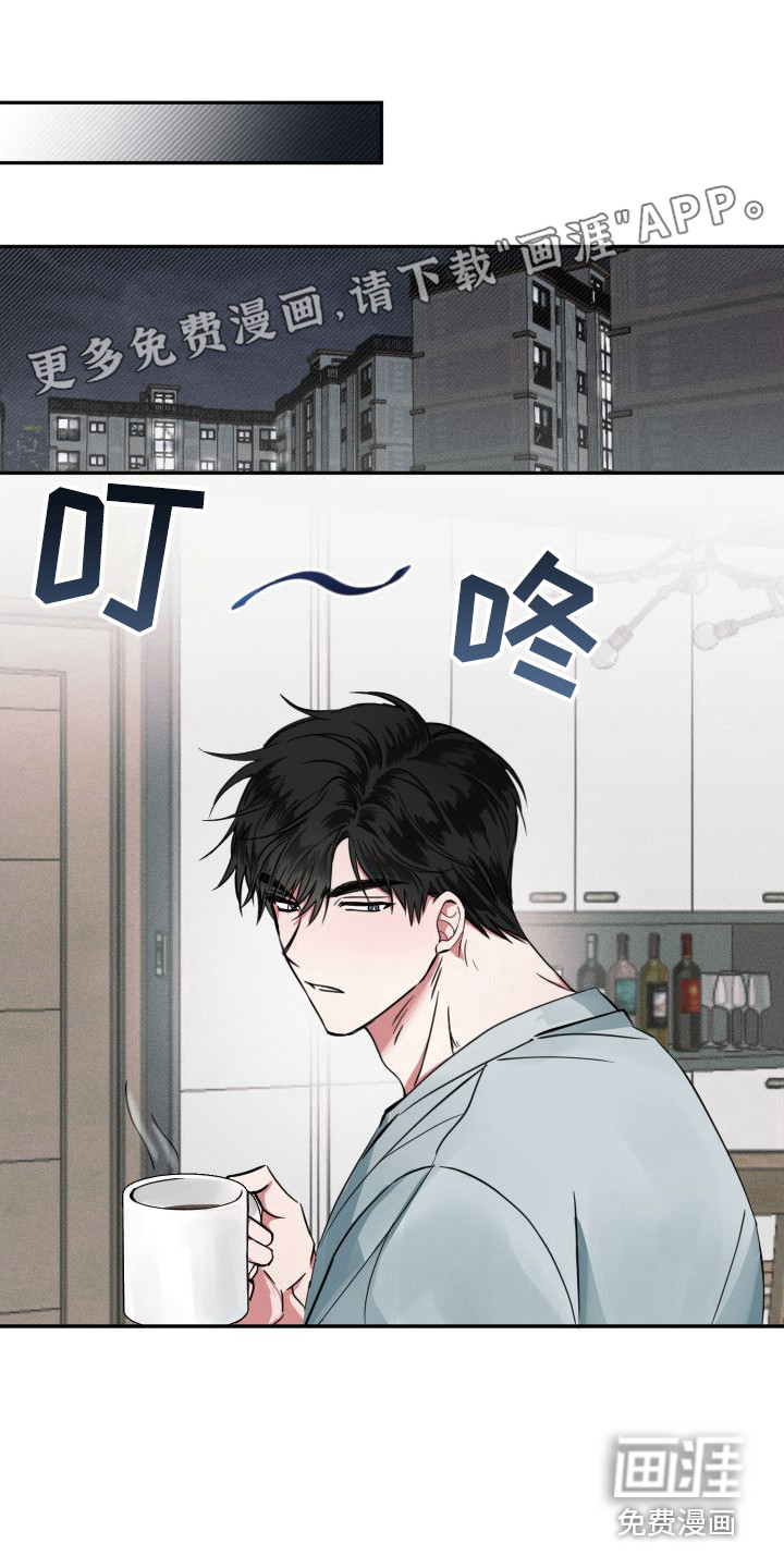 师父的宝贝第6话图