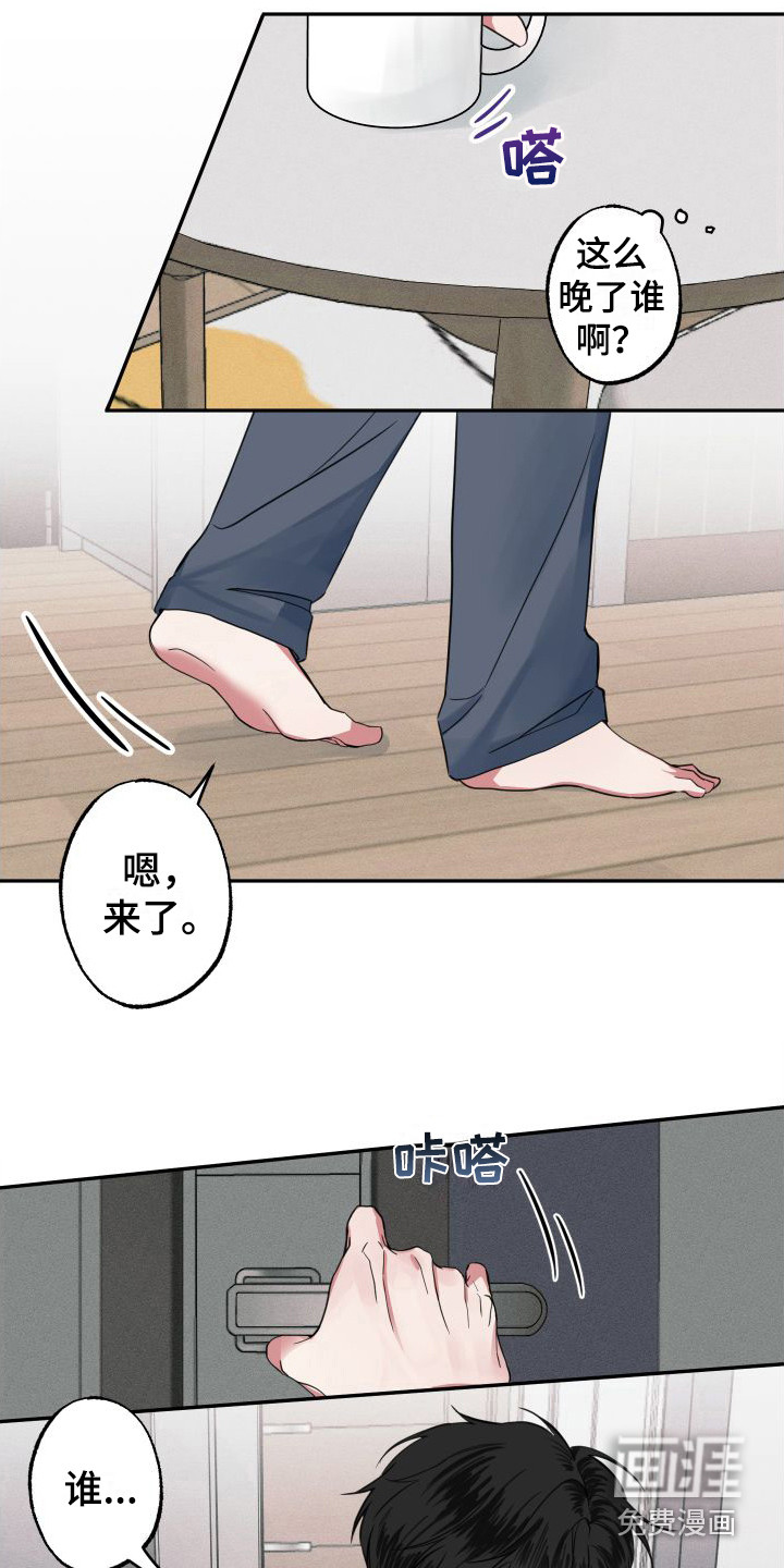 师父的宝贝第6话图