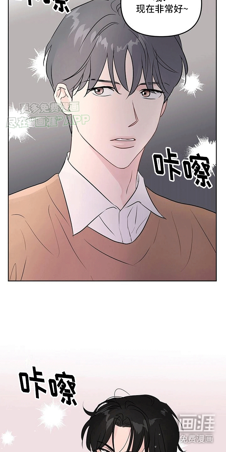 食肉系粉丝第1话图