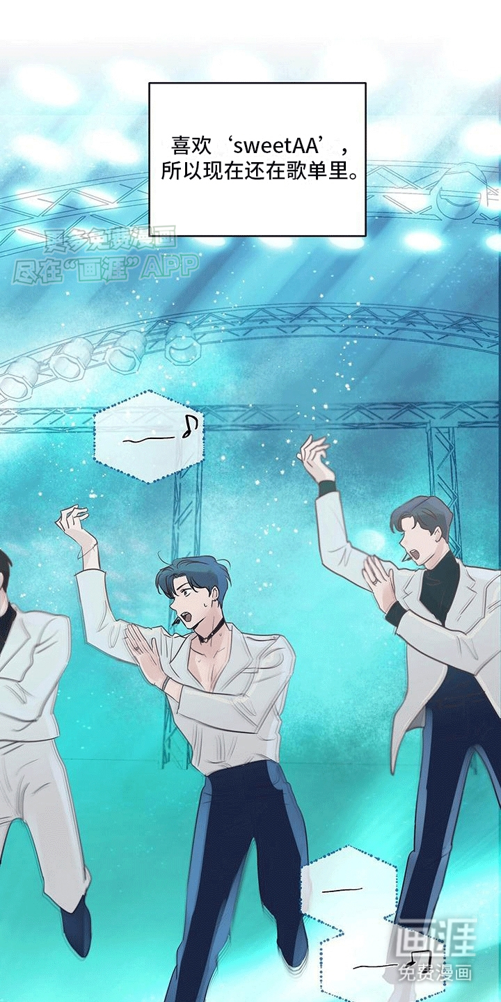 食肉系粉丝第2话图