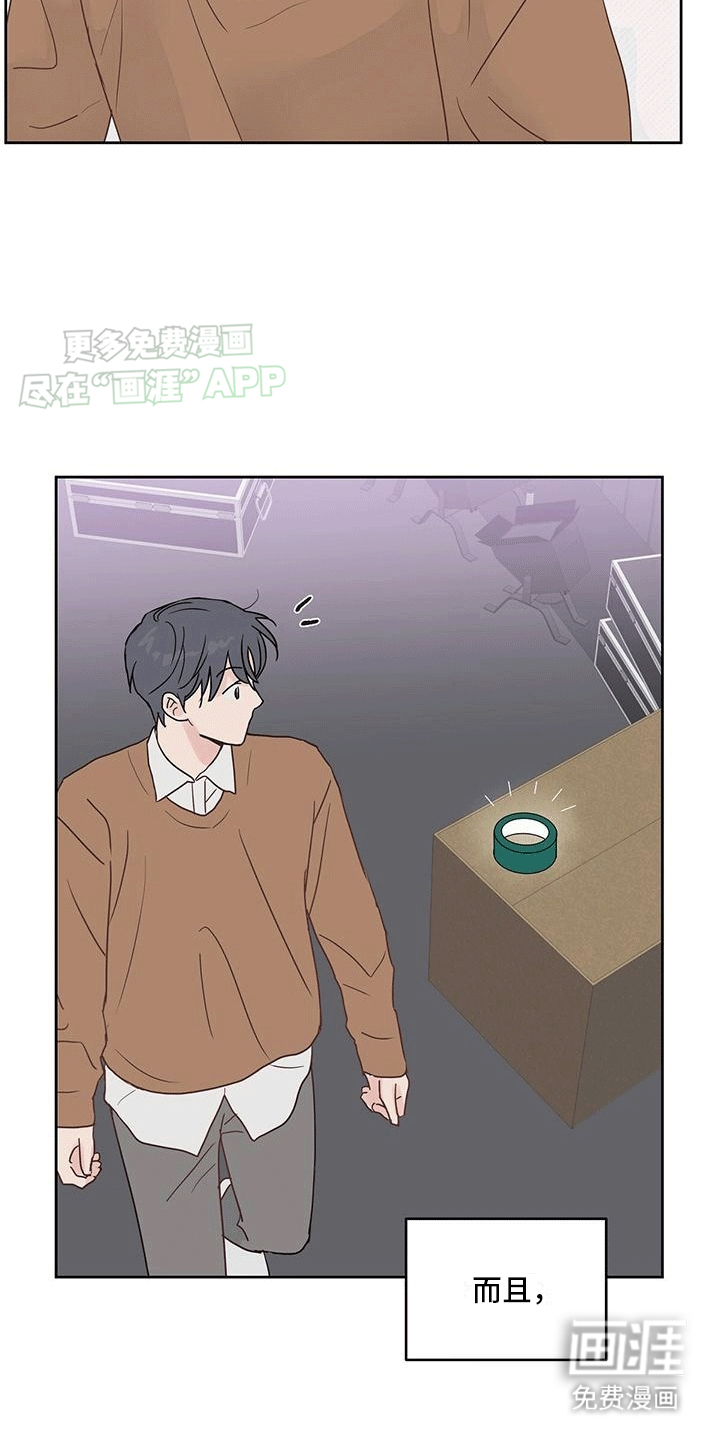 食肉系粉丝第2话图