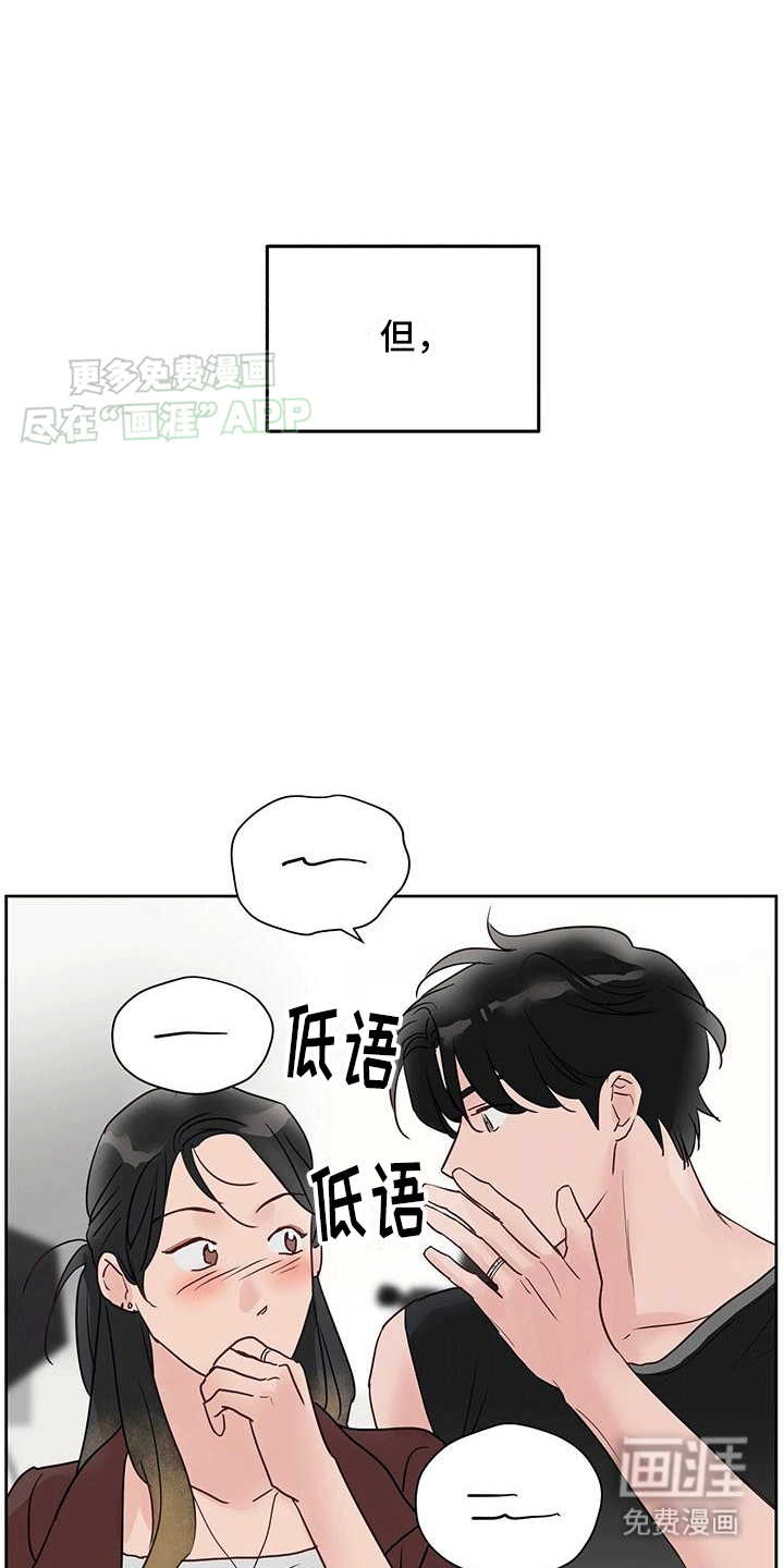 食肉系粉丝第4话图