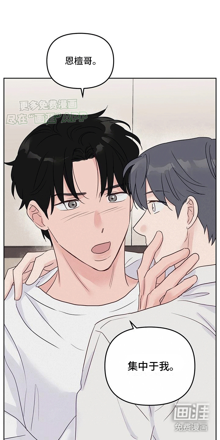 食肉系粉丝第5话图