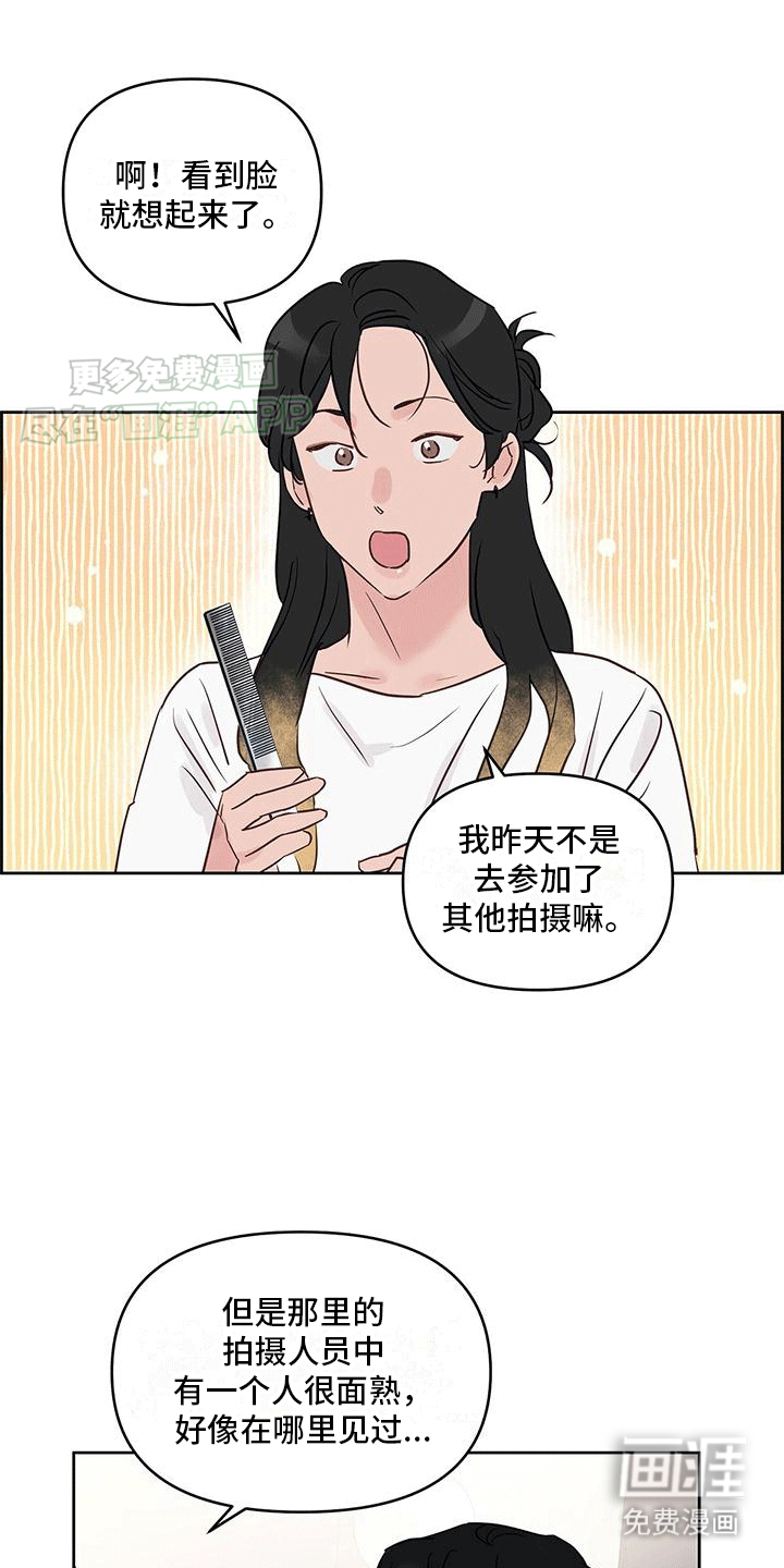 食肉系粉丝第6话图