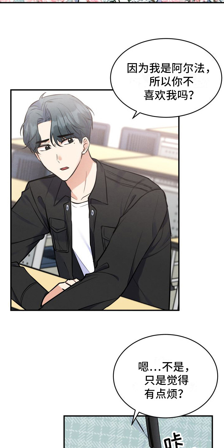 随形纠缠漫画-图1