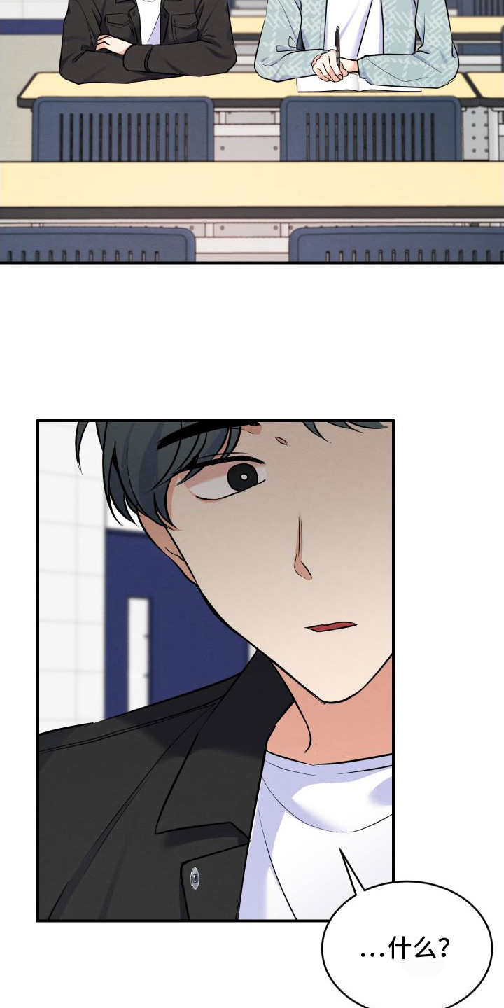 随形纠缠漫画-图3