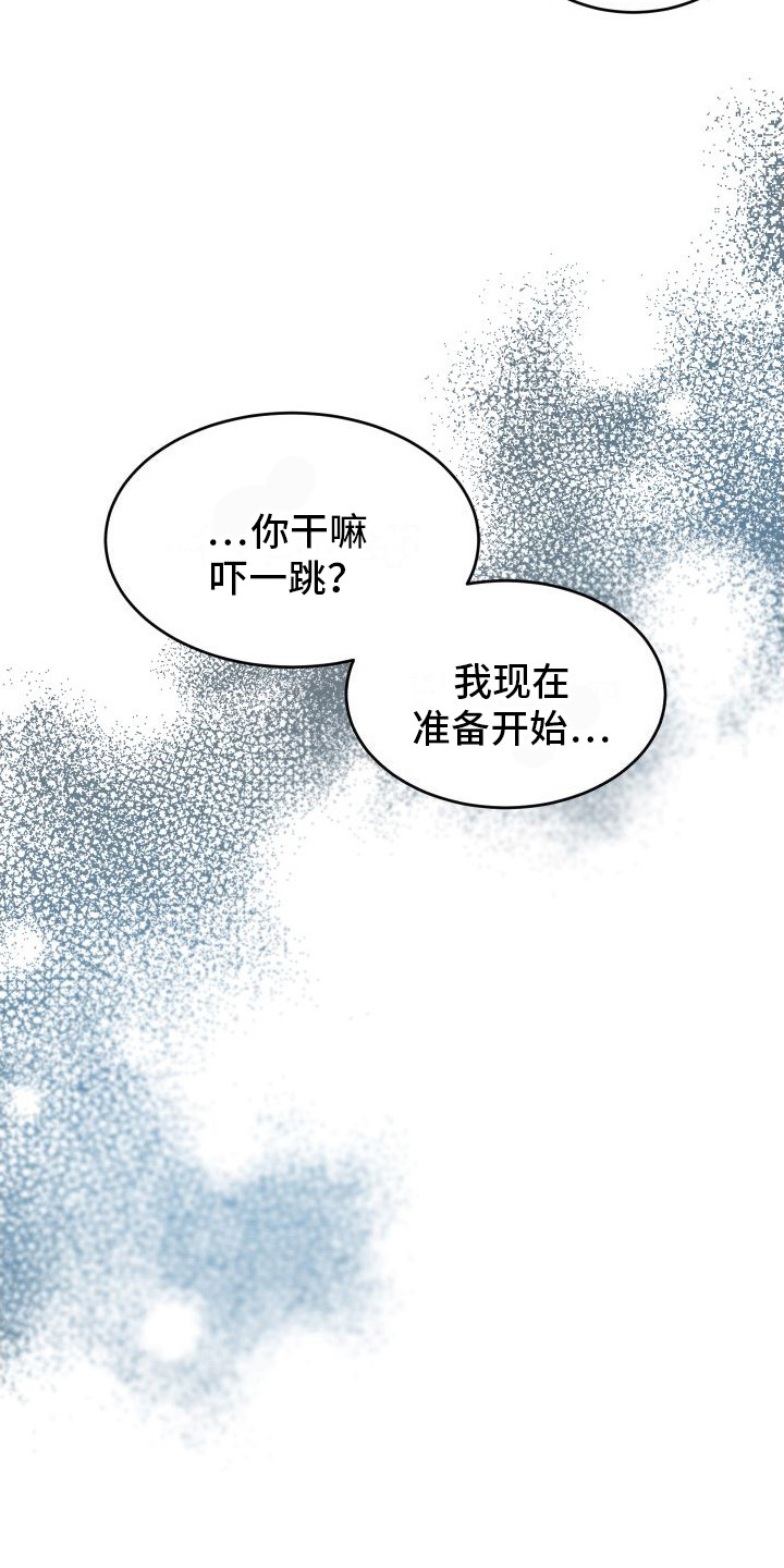 随形纠缠漫画-图4