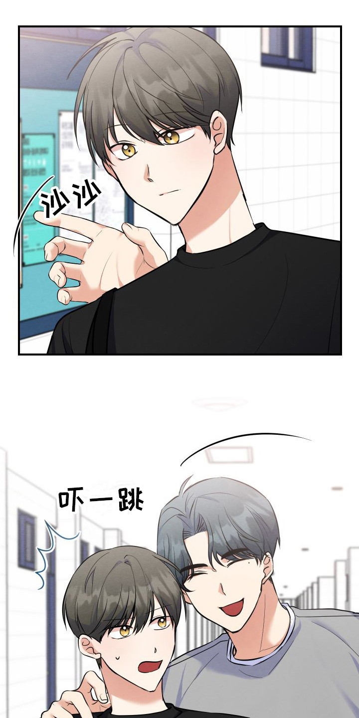随形纠缠漫画-图7