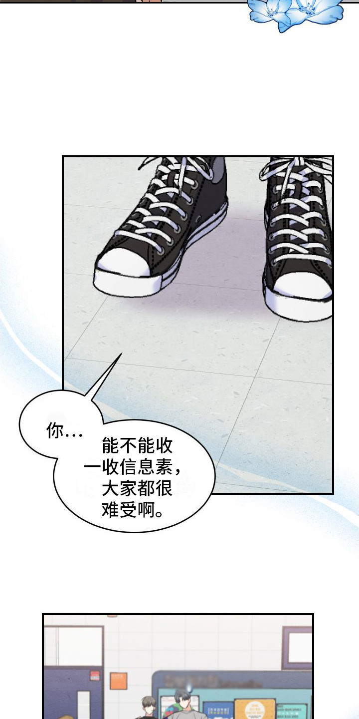随形纠缠漫画-图9