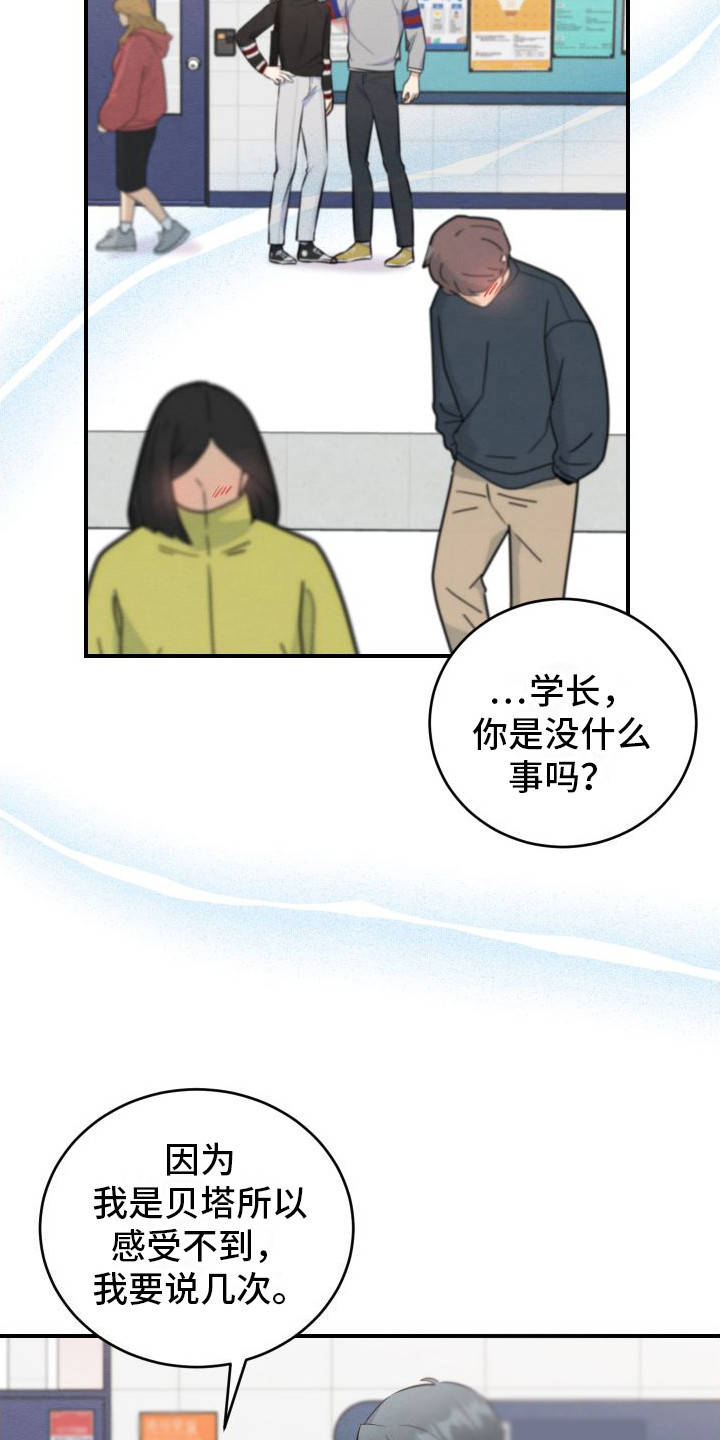 随形纠缠漫画-图10