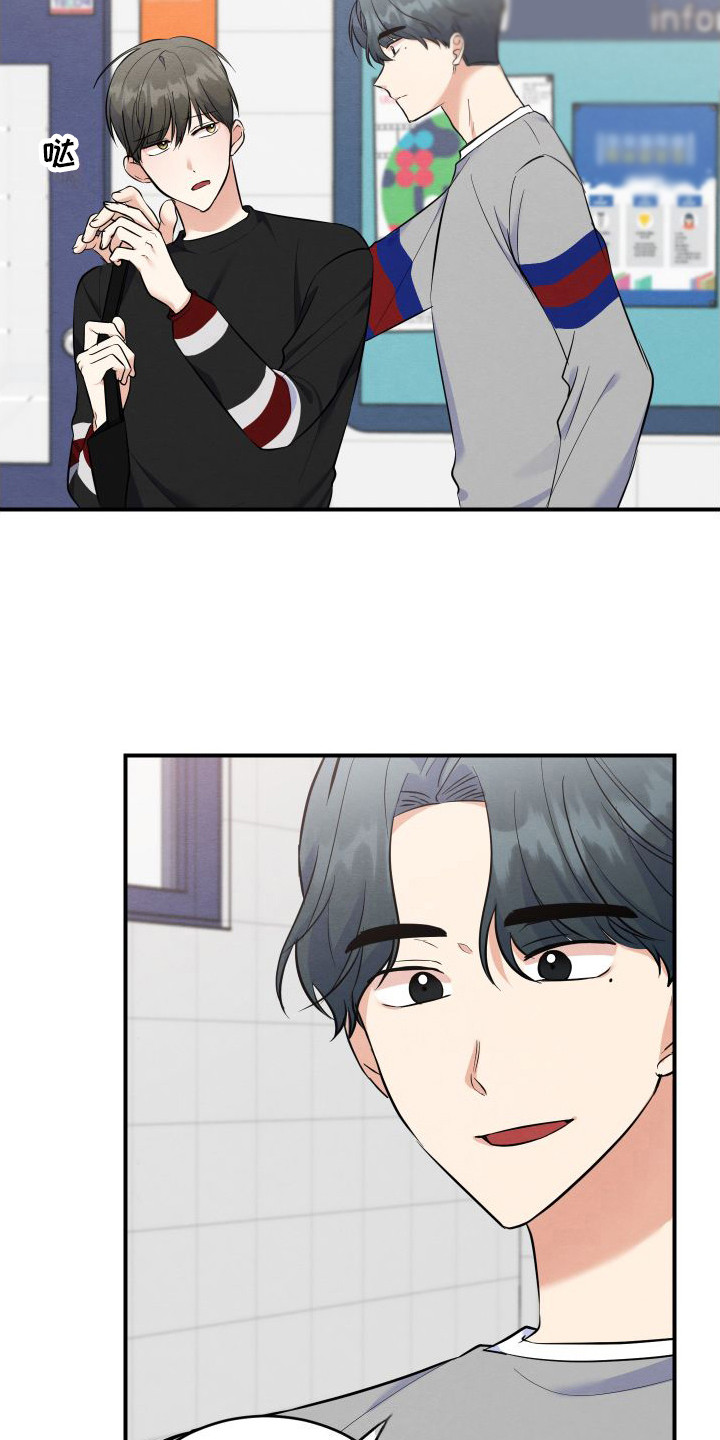 随形纠缠漫画-图11