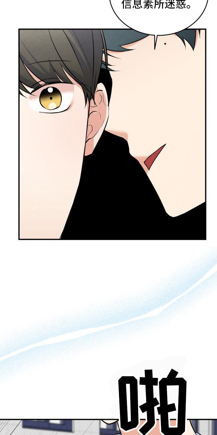 随形纠缠漫画-图13