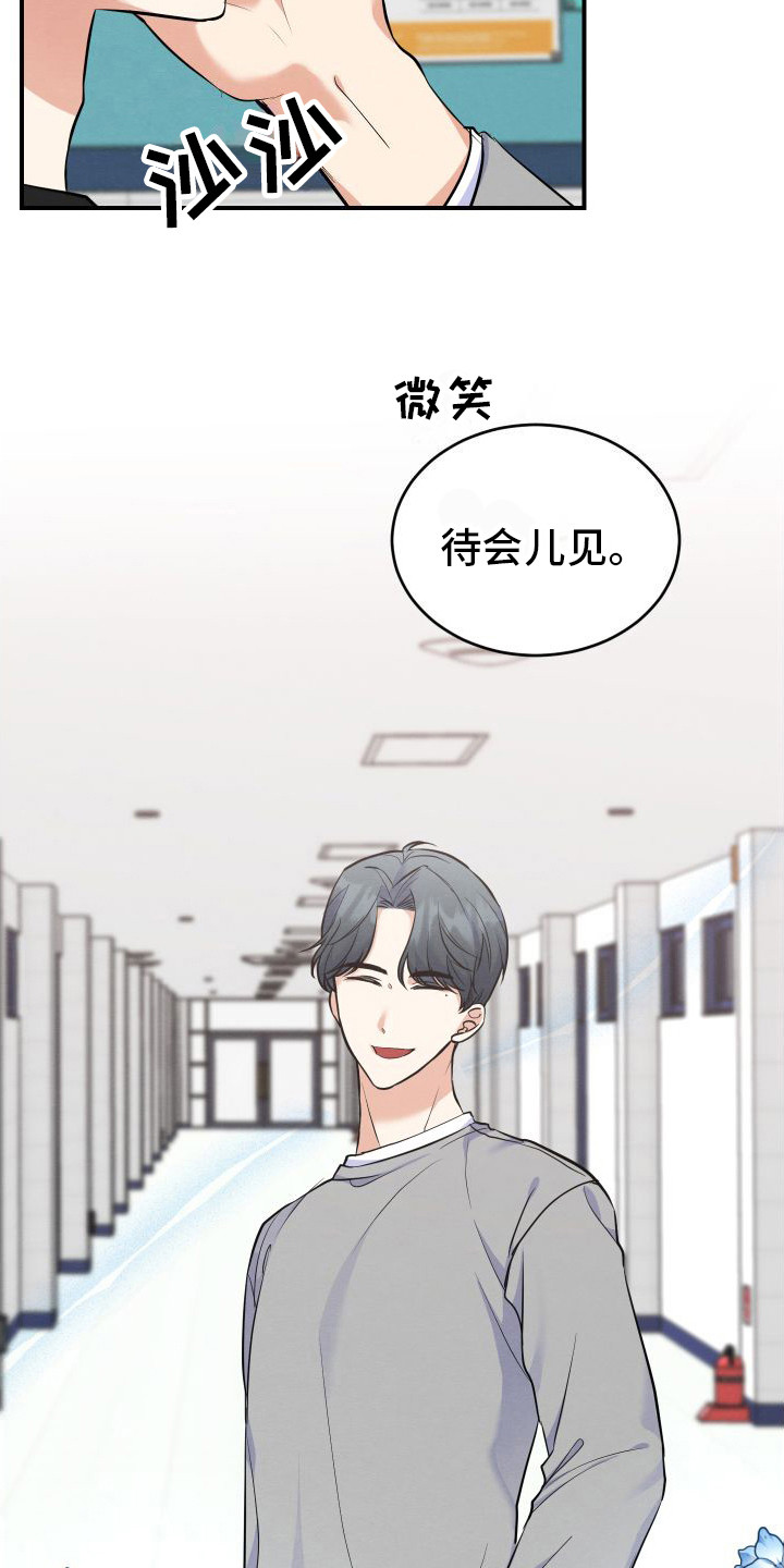 随形纠缠漫画-图18