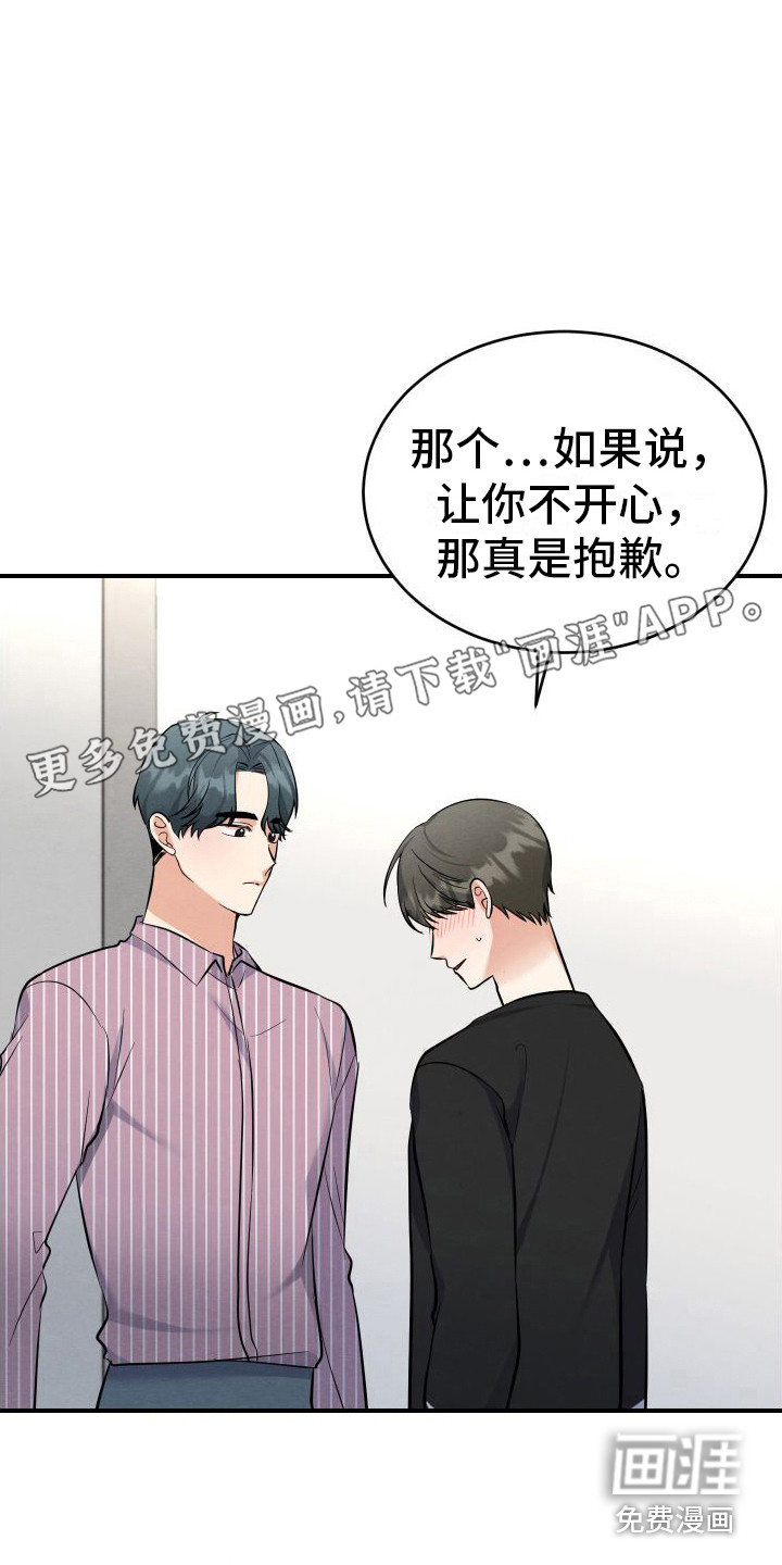 随形纠缠第12话图