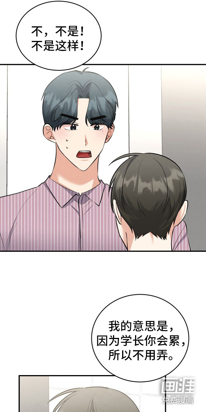 随形纠缠第12话图