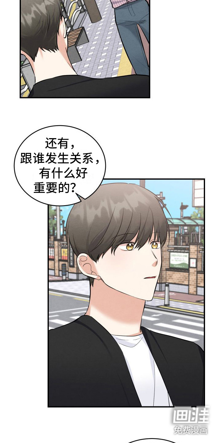 随形纠缠第12话图