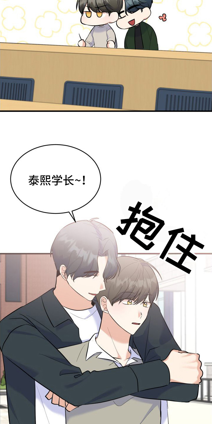 随形纠缠第2话图