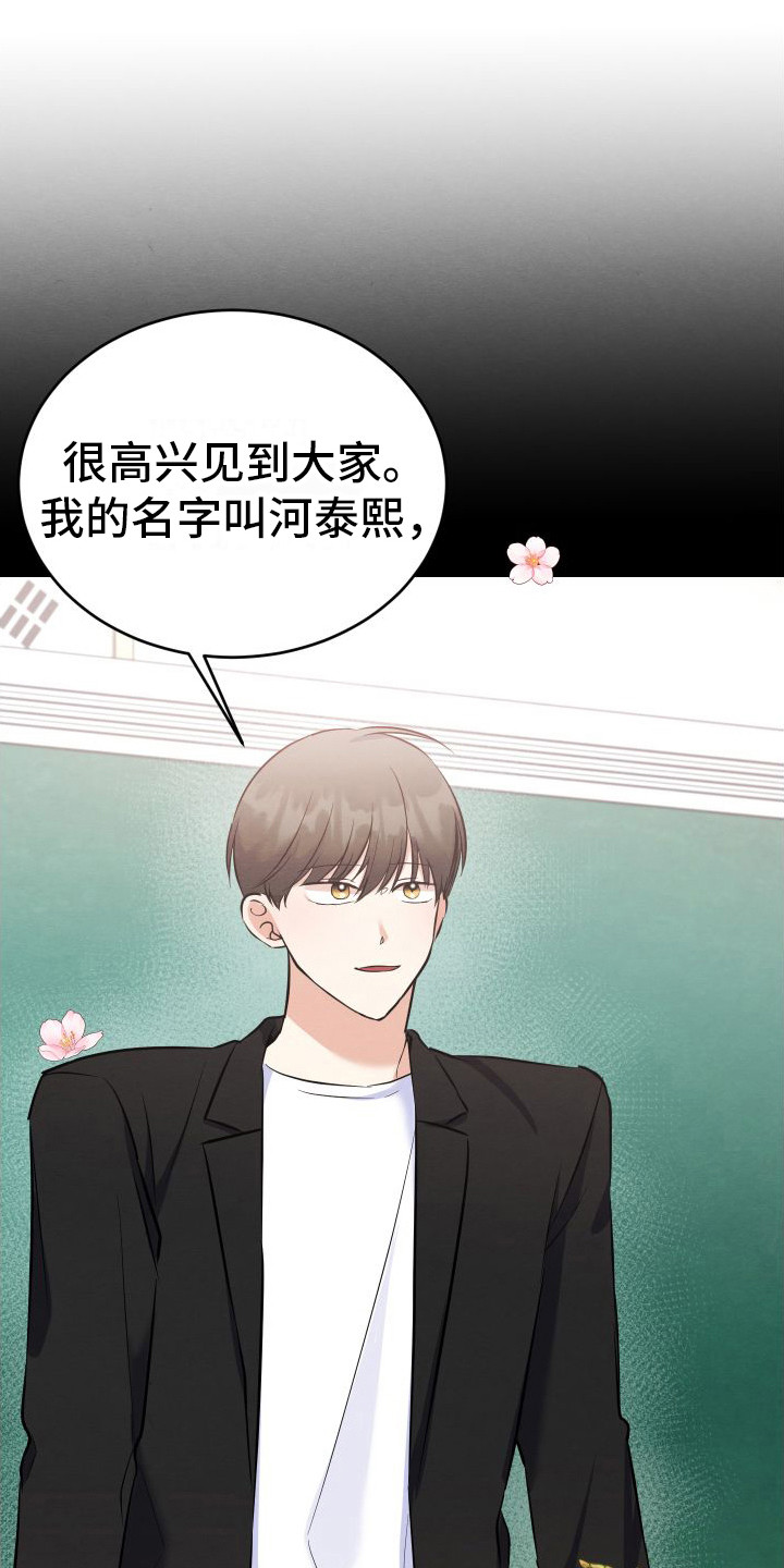 随形纠缠第3话图