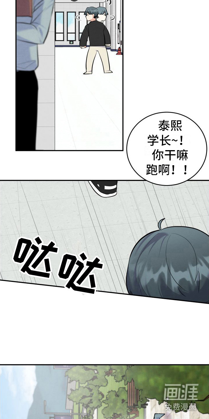 随形纠缠第5话图