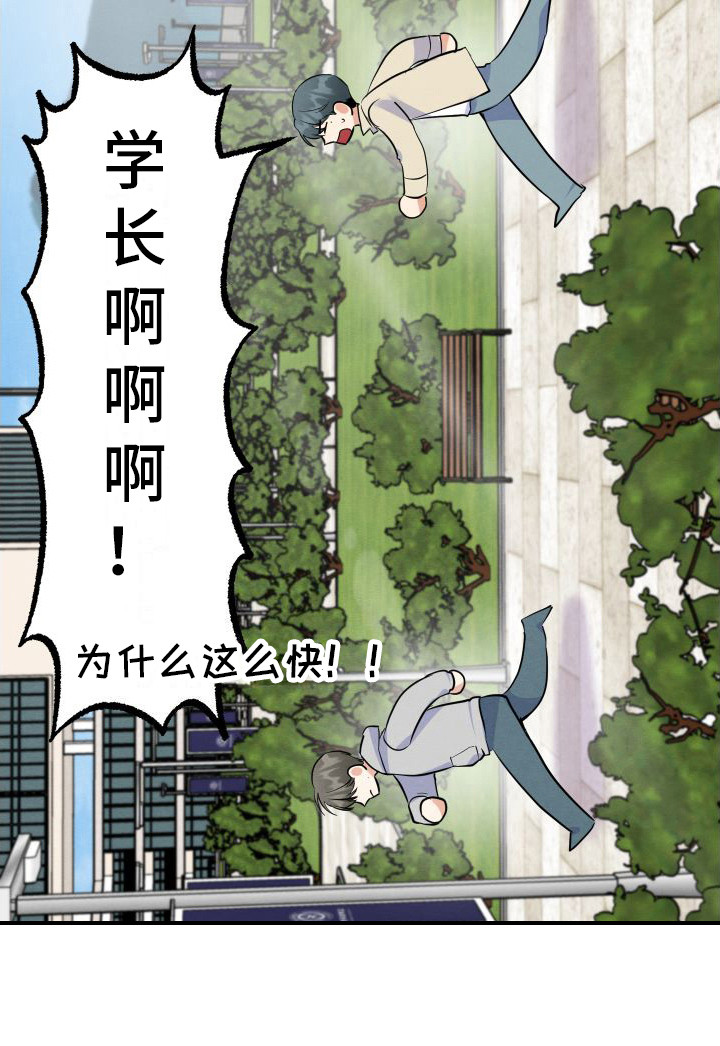 随形纠缠第5话图