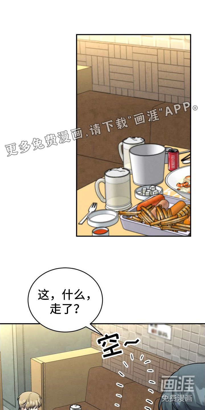 随形纠缠第7话图