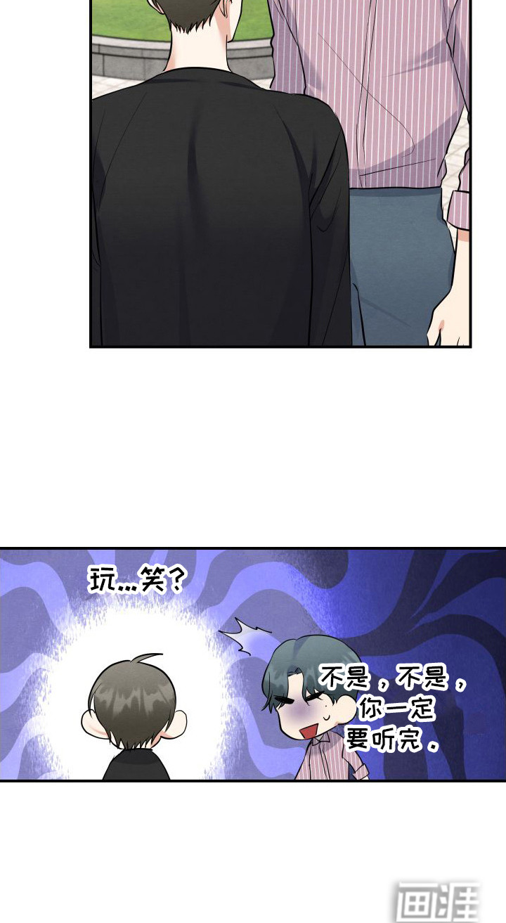 随形纠缠第8话图