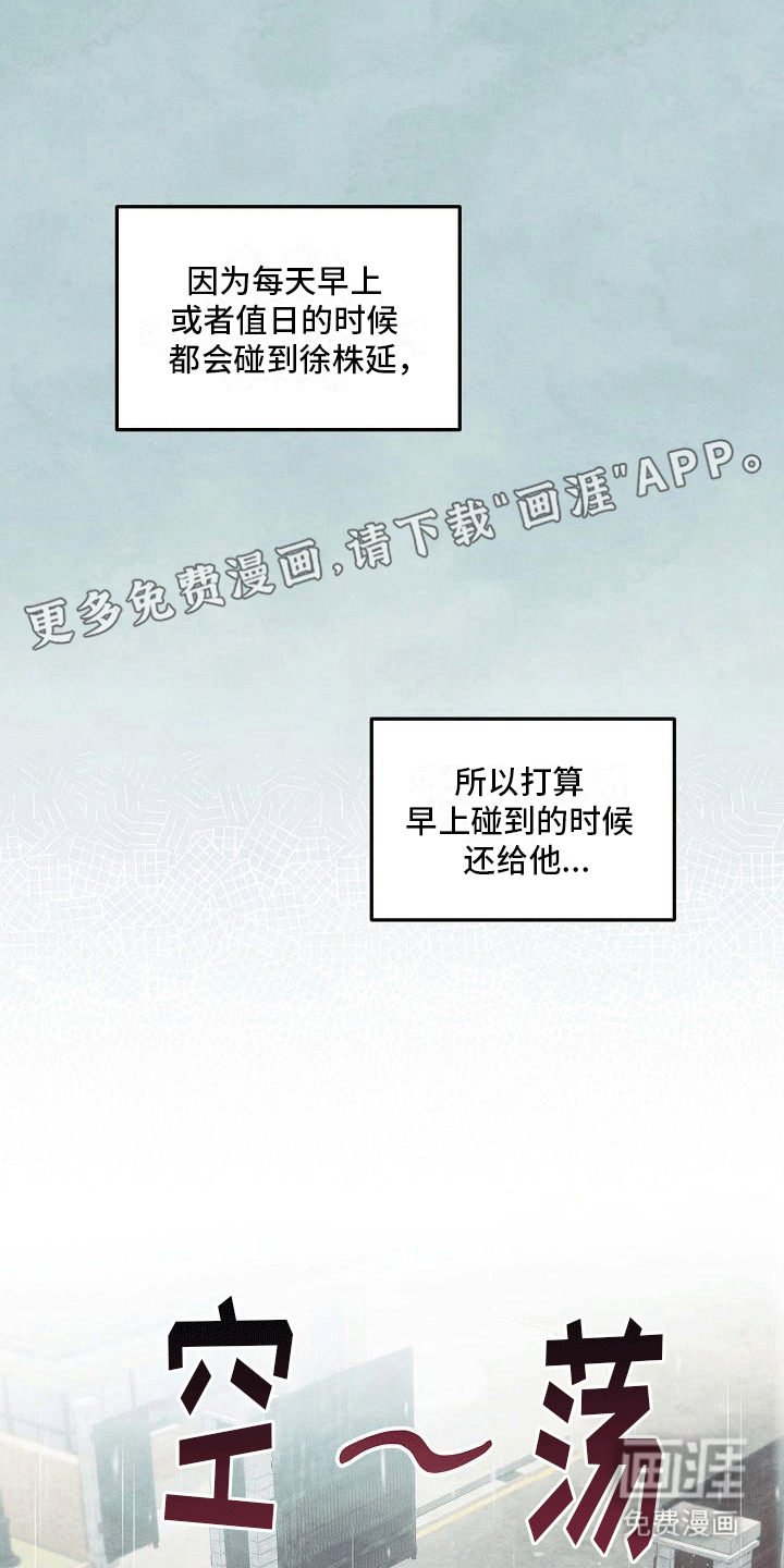 神秘的同学第10话图