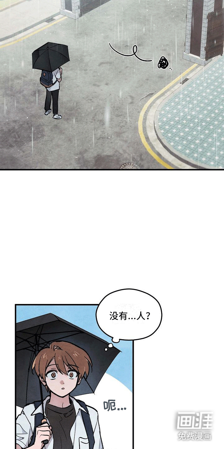 神秘的同学第10话图