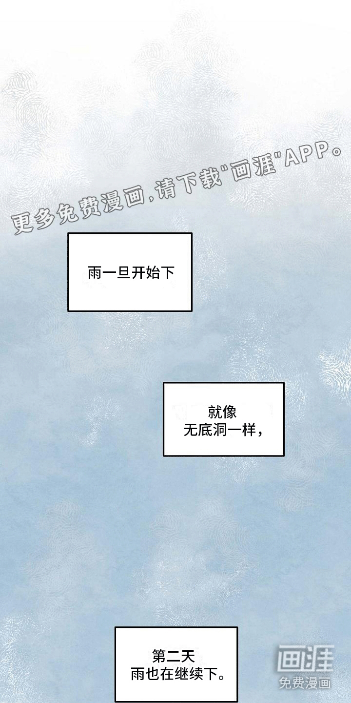 神秘的同学第11话图