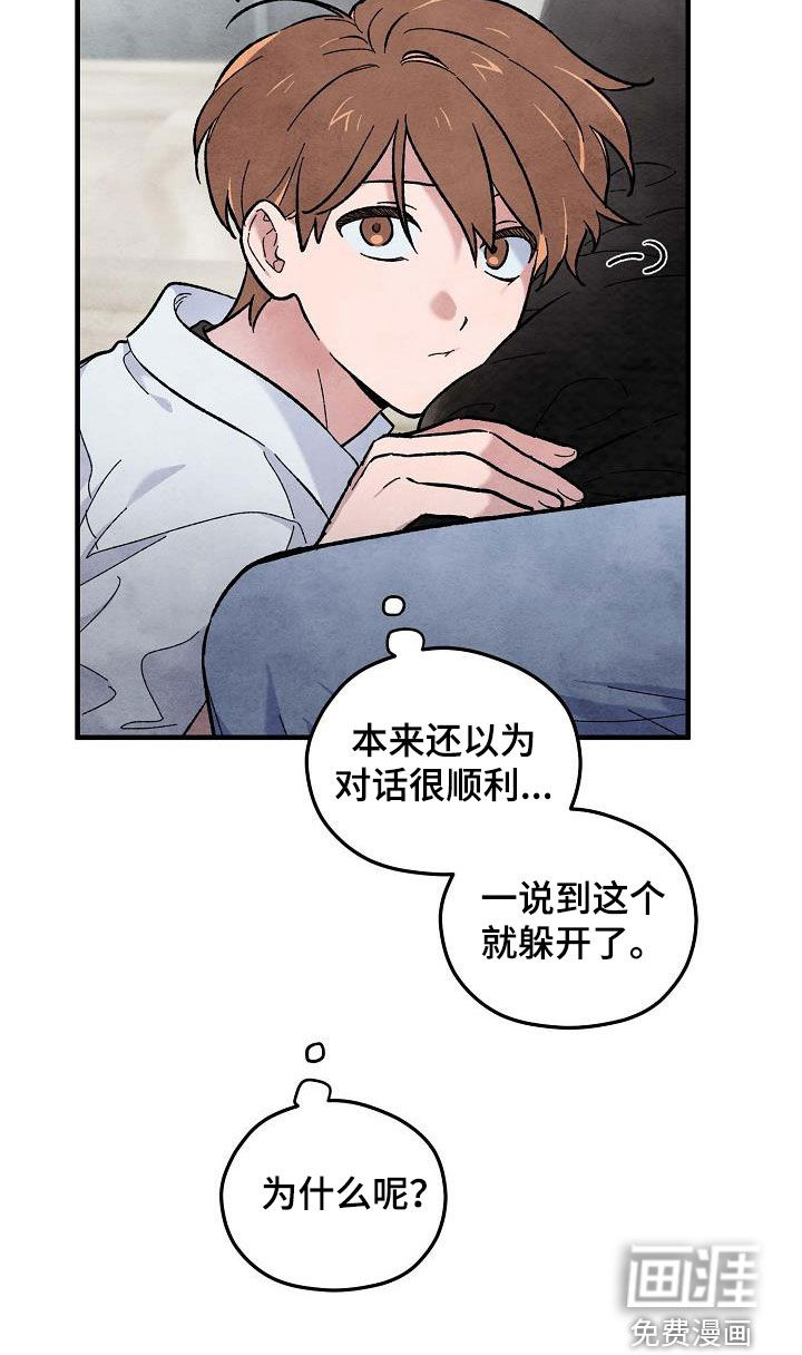 神秘的同学第14话图