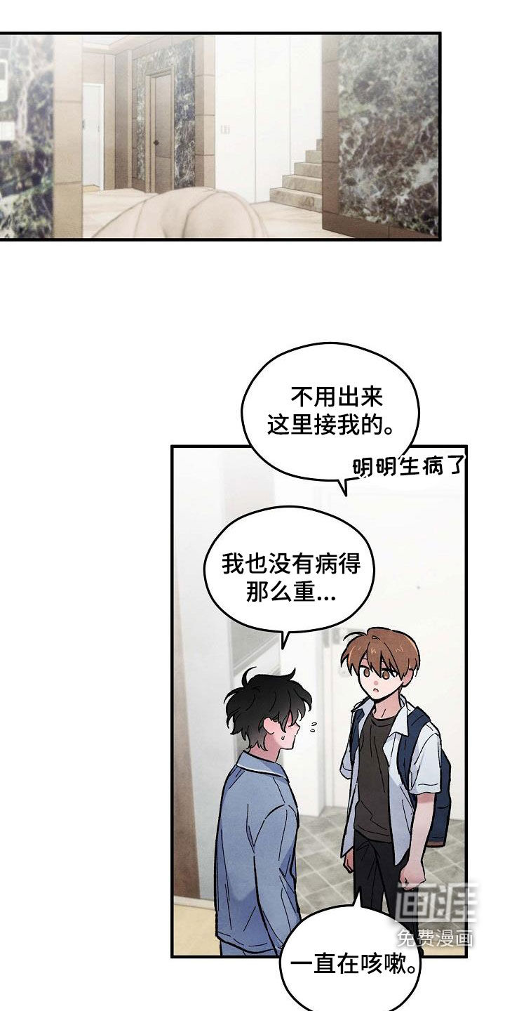 神秘的同学第15话图