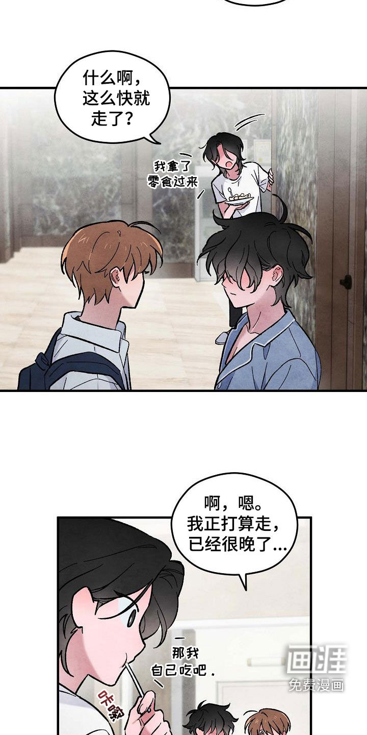 神秘的同学第15话图