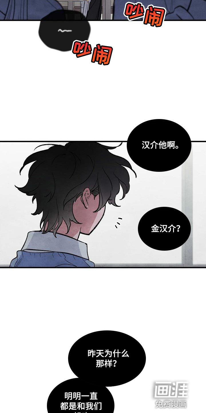 神秘的同学第16话图