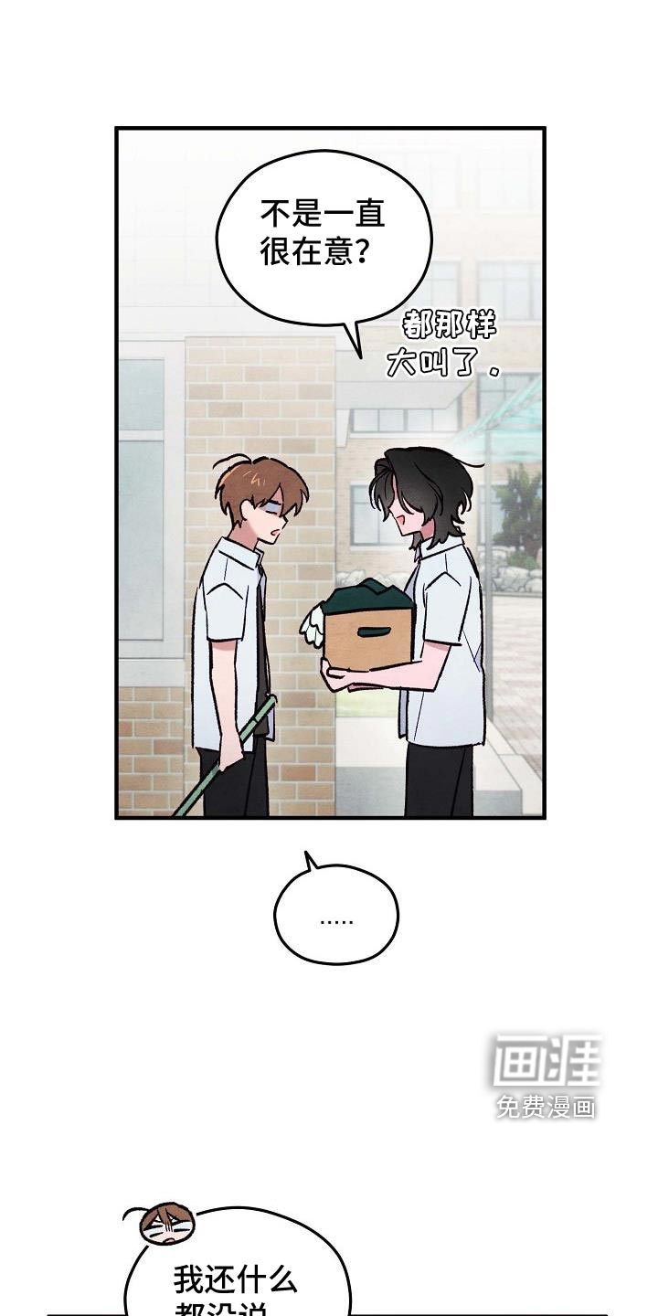 神秘的同学第19话图