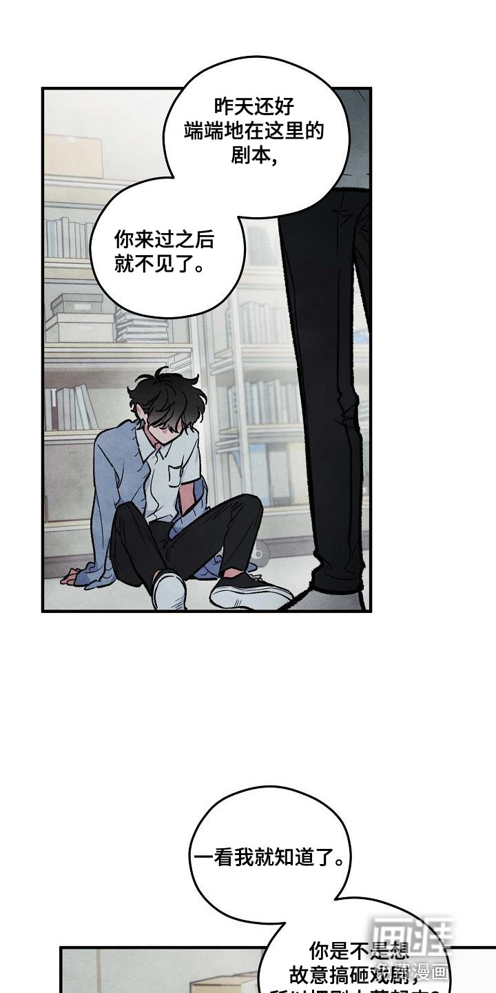 神秘的同学第20话图