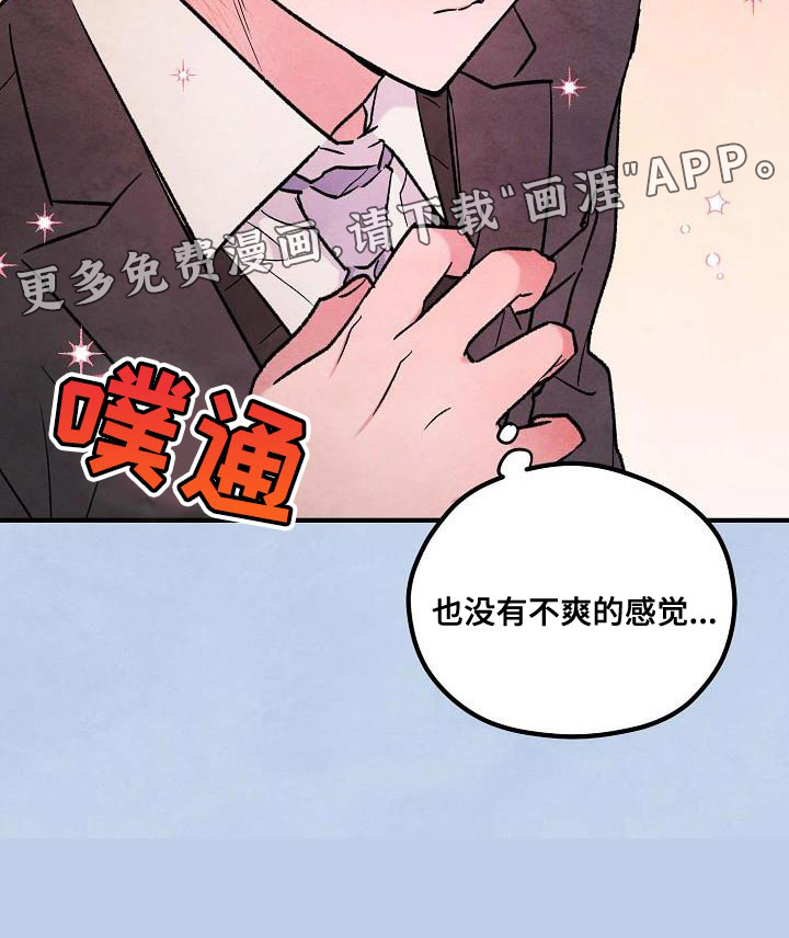 神秘的同学第26话图