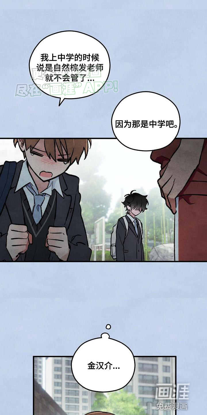 神秘的同学第27话图