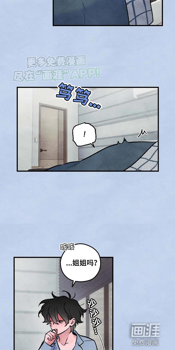 神秘的同学第28话图