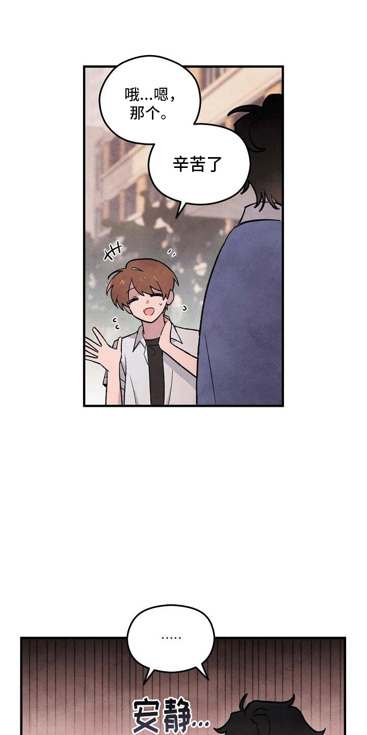 神秘的同学第3话图