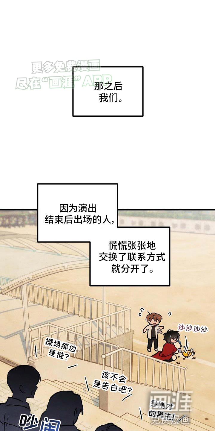 神秘的同学第30话图