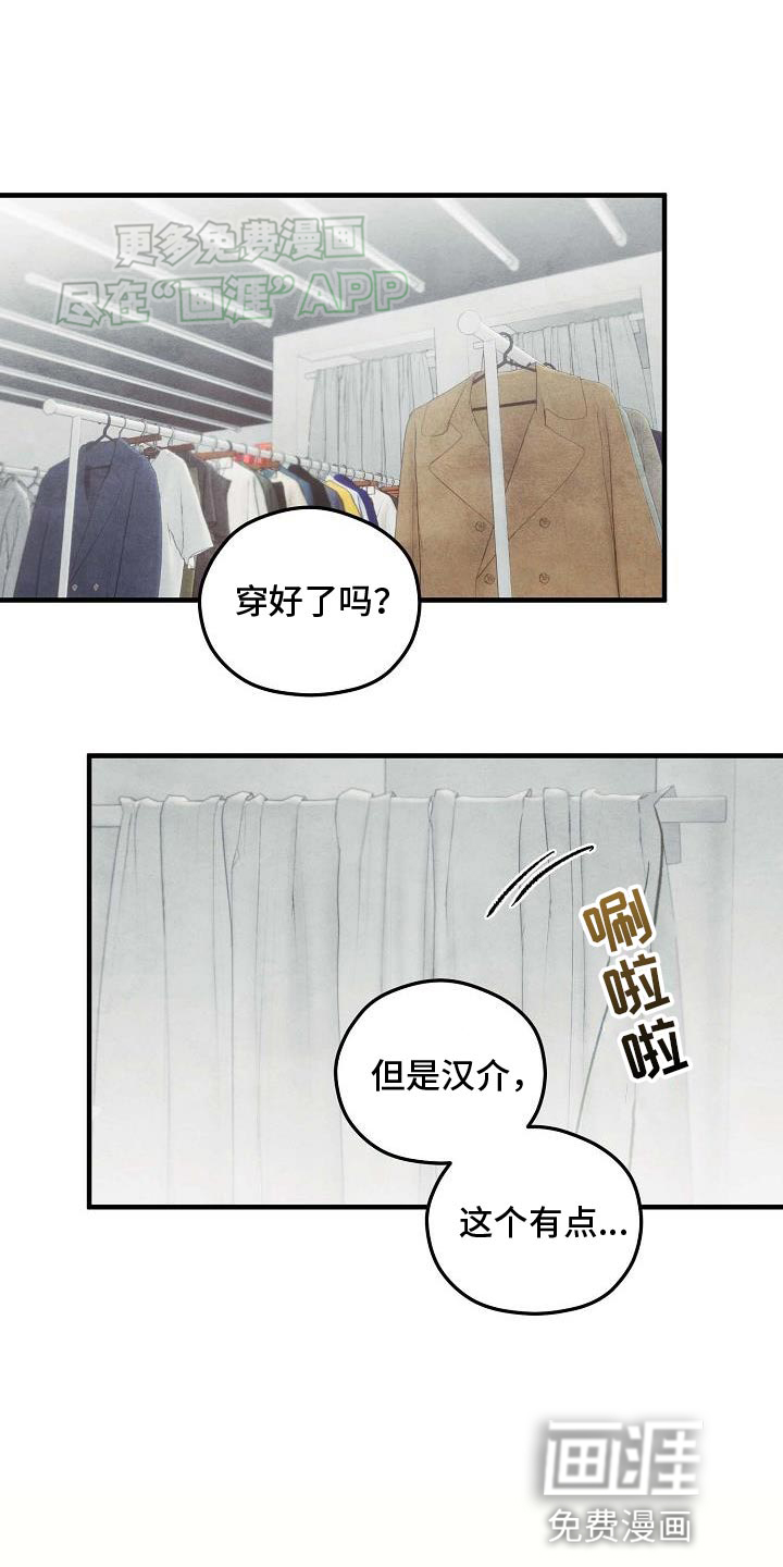 神秘的同学第31话图