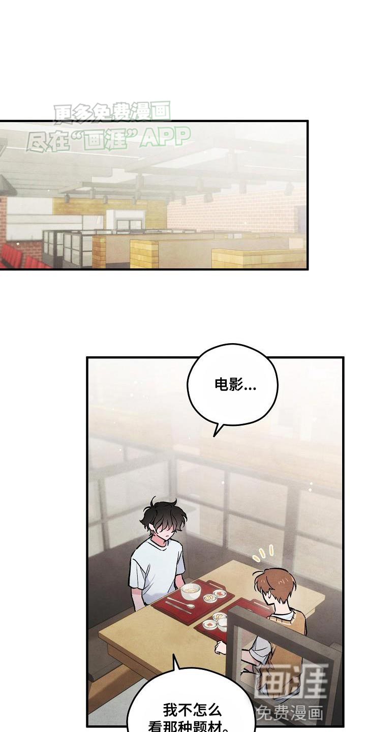 神秘的同学第32话图