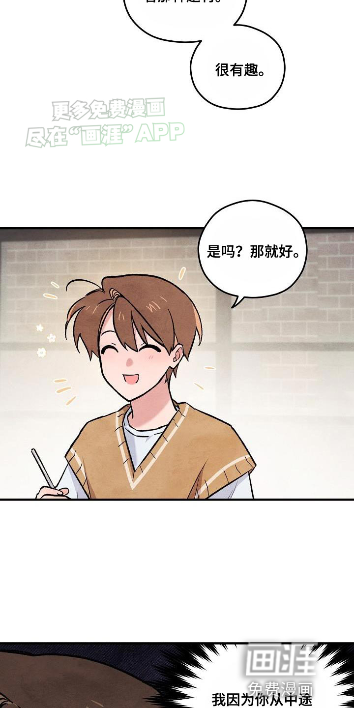 神秘的同学第32话图