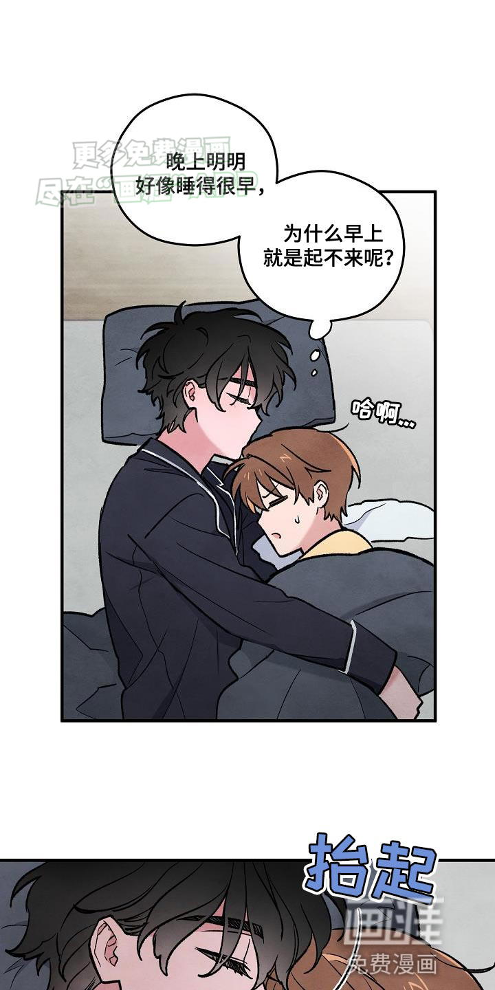 神秘的同学第35话图